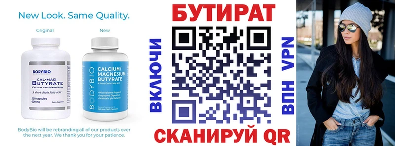 omg tor  Добрянка  БУТИРАТ бутандиол  купить  