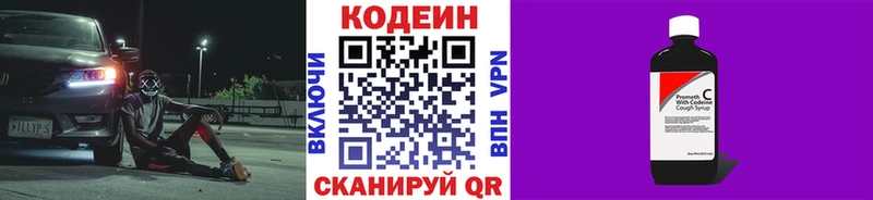 закладки  Добрянка  Codein Purple Drank 
