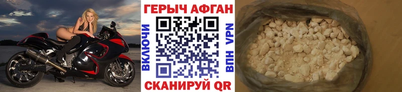 ГЕРОИН VHQ Добрянка