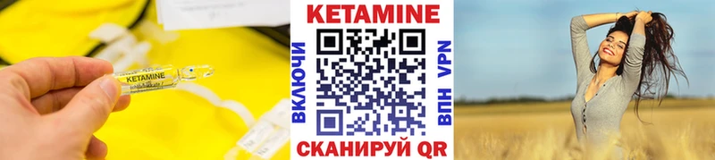Кетамин VHQ  Добрянка 