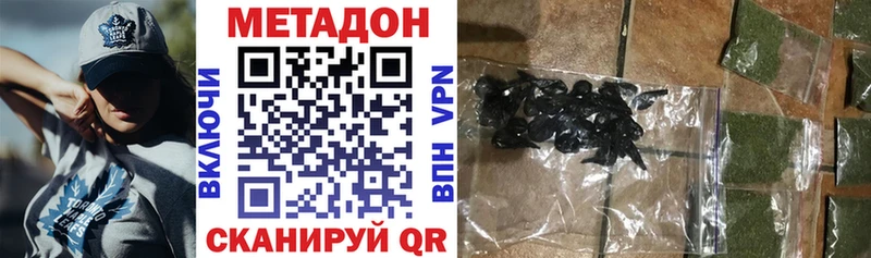 МЕТАДОН methadone Добрянка