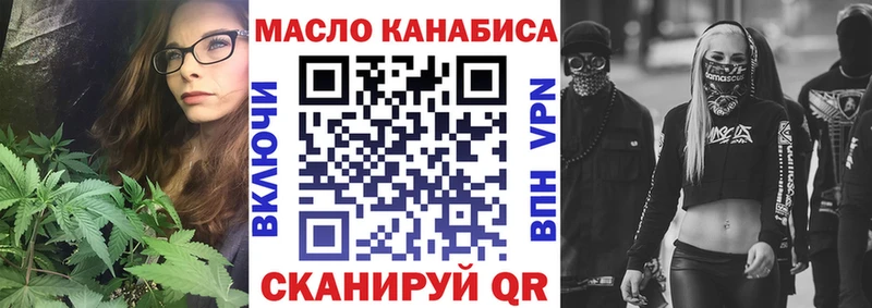 ТГК THC oil  наркотики  Добрянка 